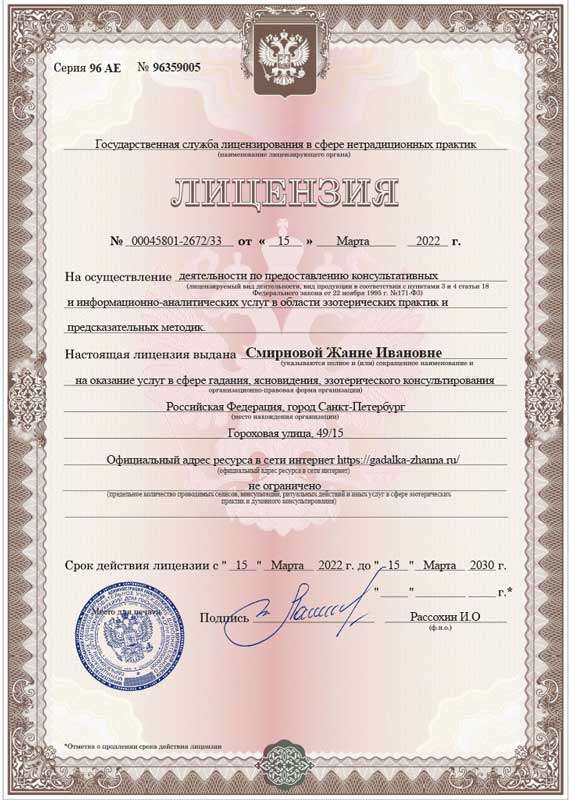 Благодарность Жанне Ивановне